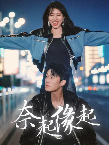 奈起缘起