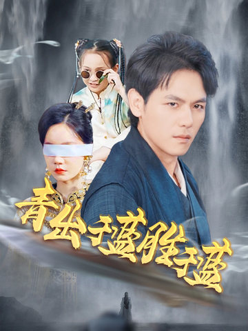 青出于蓝胜于蓝